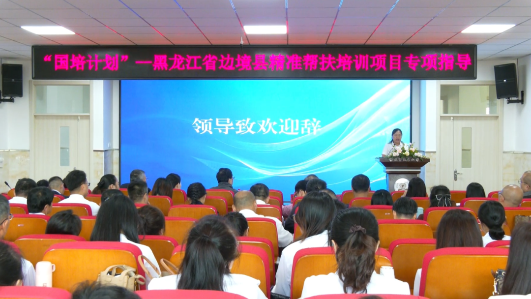 2025年“國培計劃”黑龍江省邊境縣精準幫扶培訓項目專項指導活動在我市舉辦